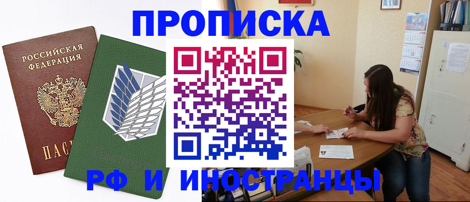 регистрация в Скопине